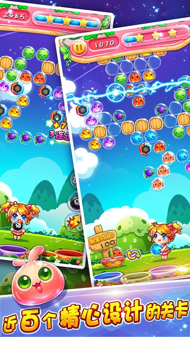 游船泡泡龙 截图4