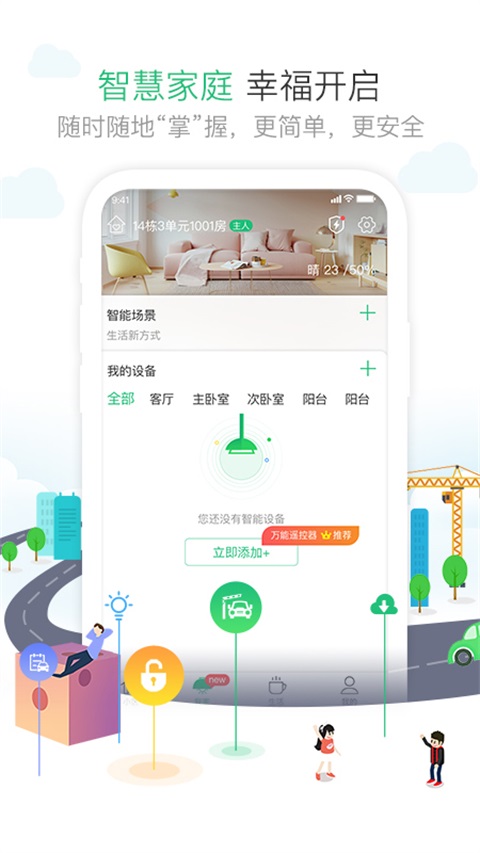 1号社区官方版 1