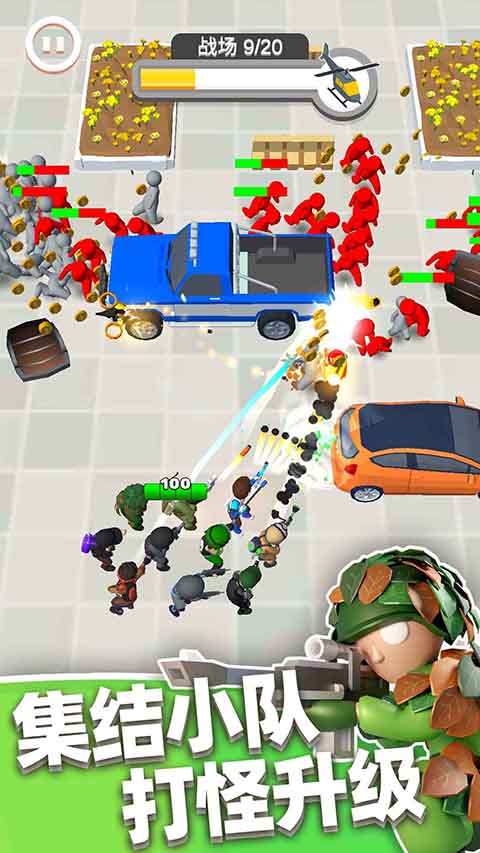 英雄小分队中文版 截图5
