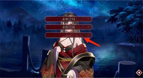 葬花暗黑桃花源安卓版 截图2