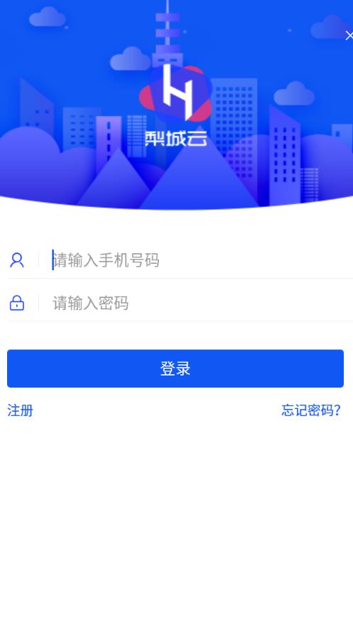 梨城云APP 截图1