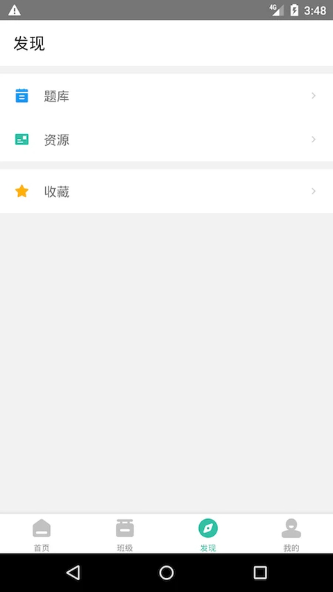 池馆app 截图1
