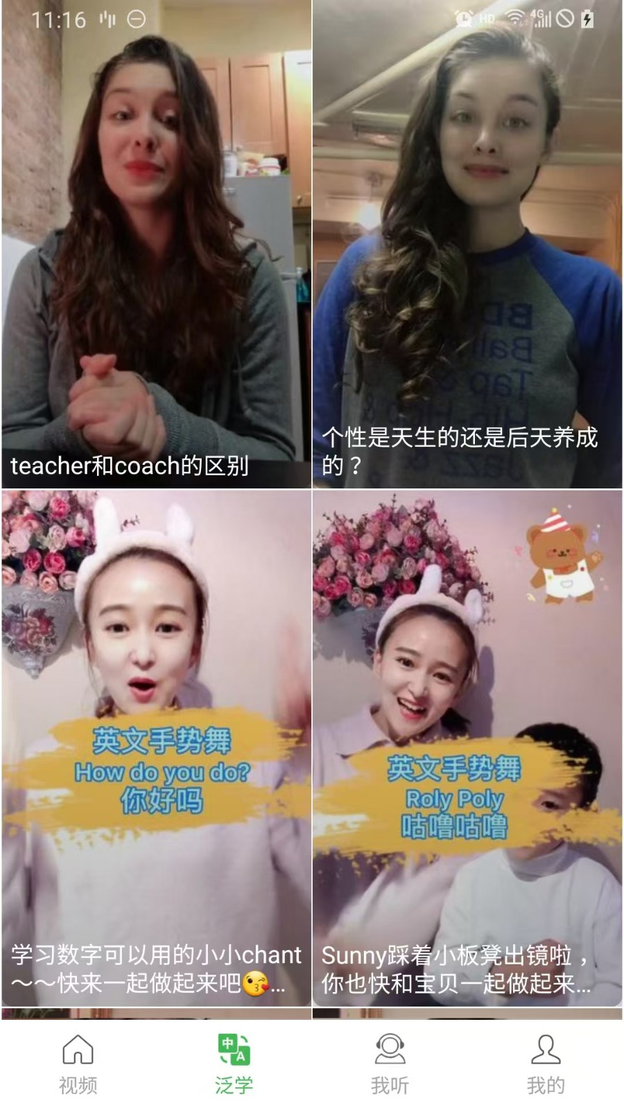 拓思英語 截圖5