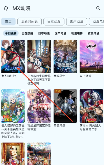 纯纯看番app安卓版 截图1