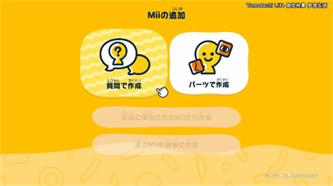 人类森友会中文版 1