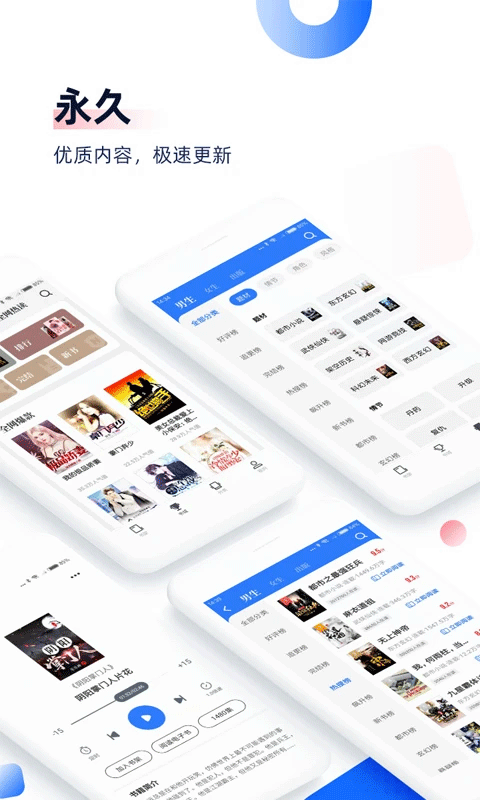 中文书城手机版 截图3