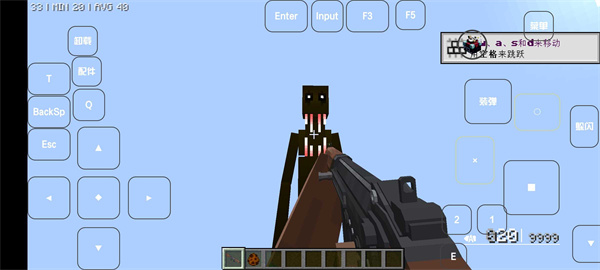 我的世界霧中人模組 1