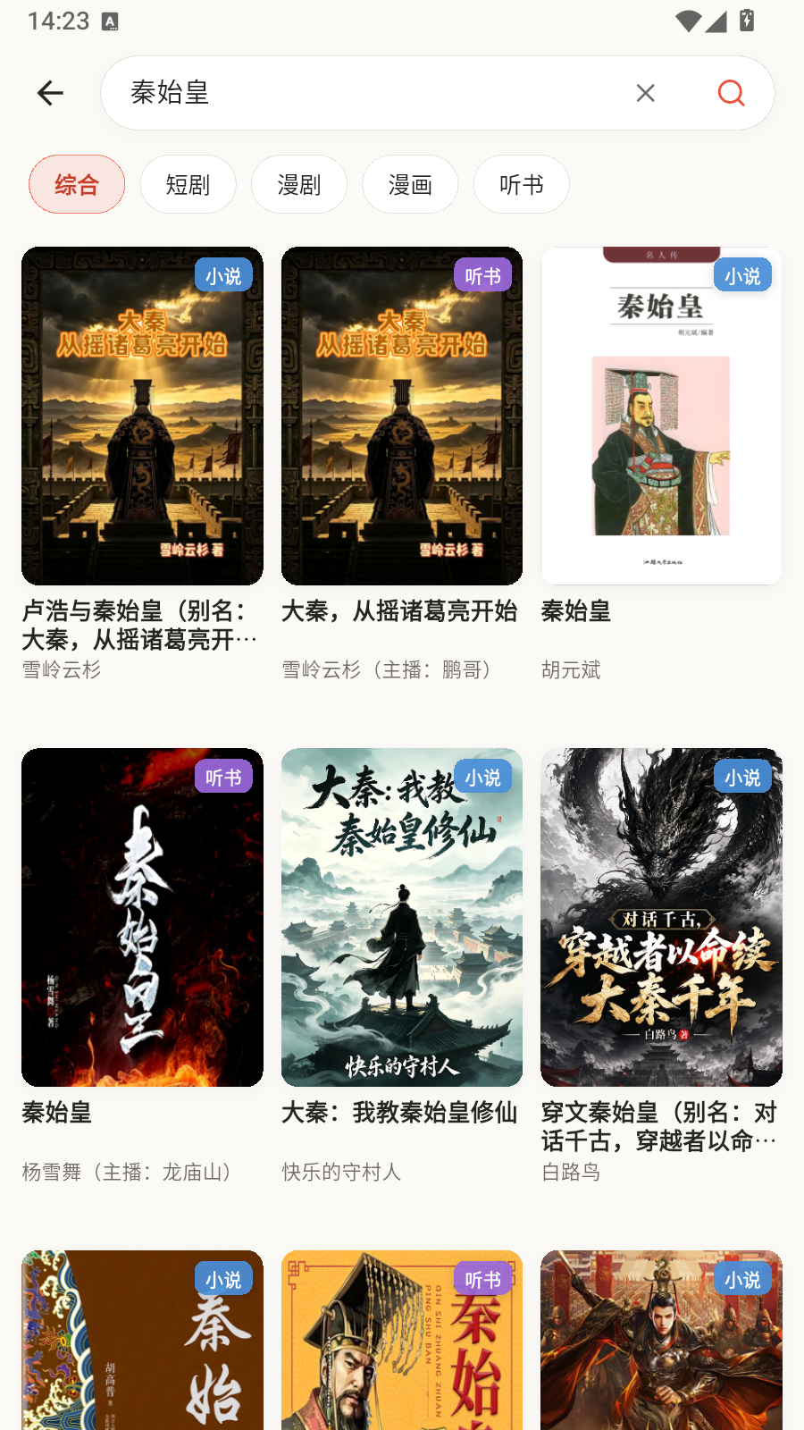 番茄小铺 截图1