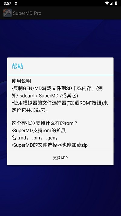 SuperMDPro模拟器 截图1