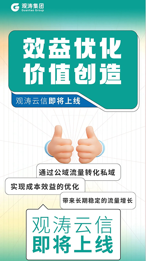 觀濤云信最新版 截圖4