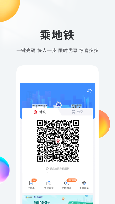 南京智慧人社 截图2