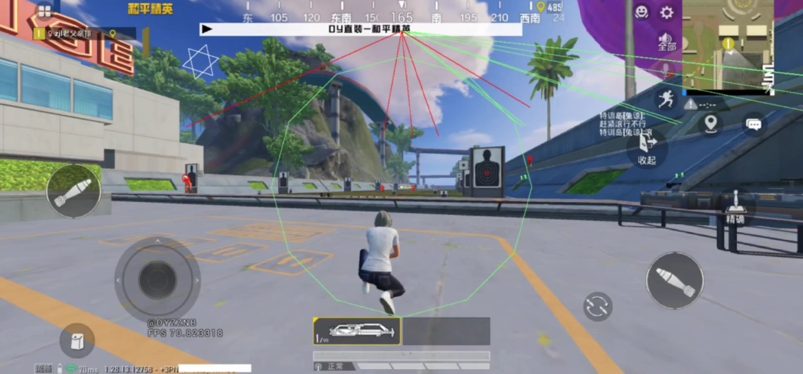 DY公益直装 截图1