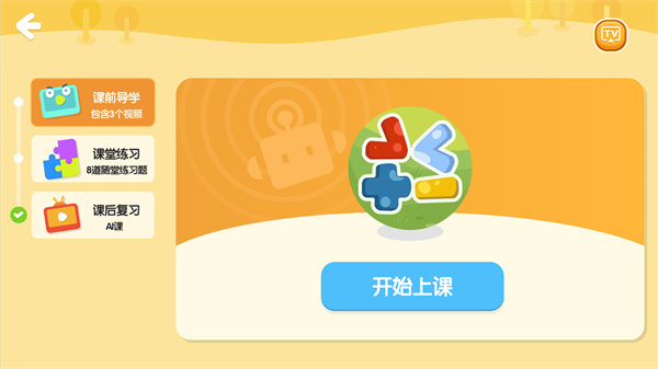 励步云app 截图1