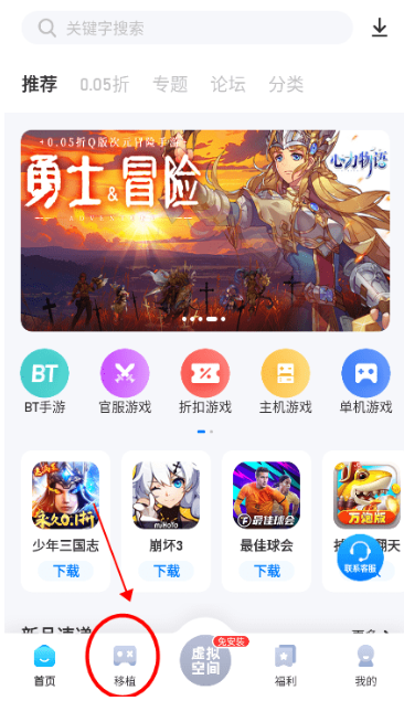 爱吾游戏宝盒2026正版 截图4