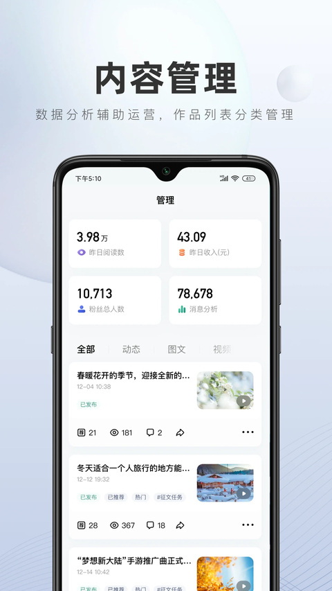百家号app 截图2