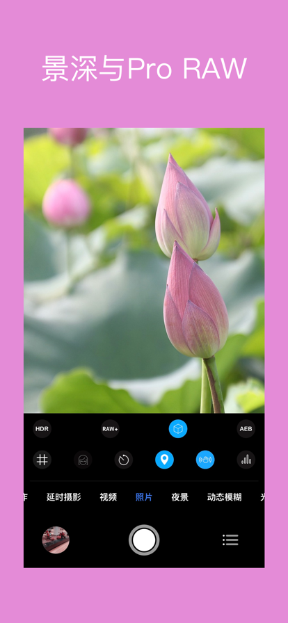 RCamPro 截图3