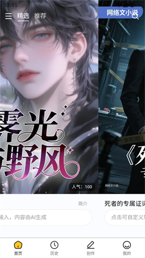 喵喵互動小說免費(fèi)閱讀 1