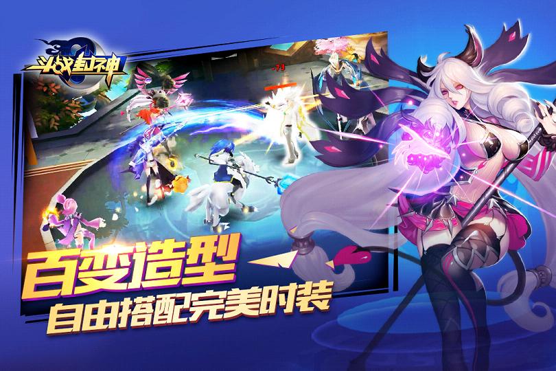 斗戰封神手游 截圖4