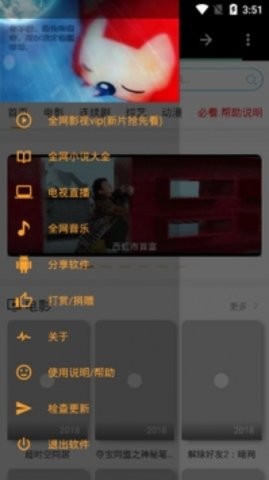 桃子影院手機版 截圖4