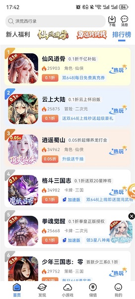 灵猫游戏 1