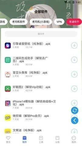 星辰软件库9.0 截图2