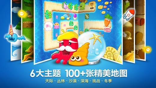 保衛蘿卜最新版 截圖2