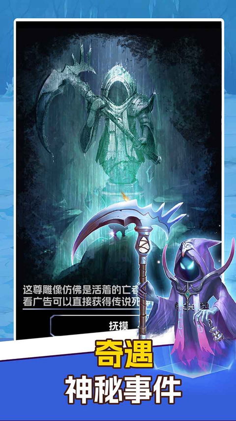 挖矿传说 截图4