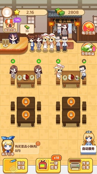 我的火鍋店最新版 截圖3