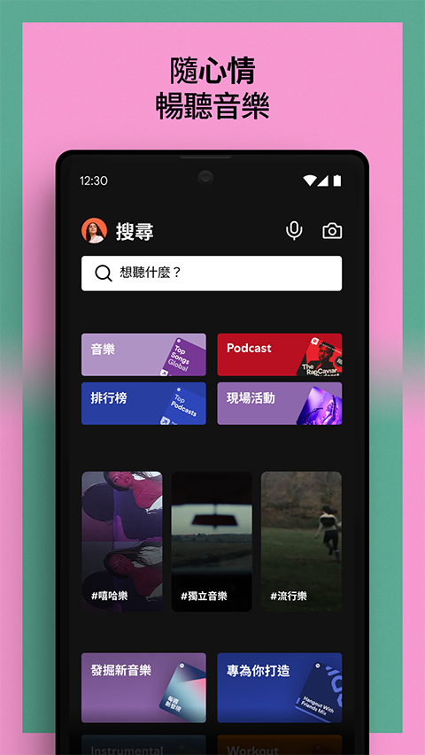 spotifyapp 截图1
