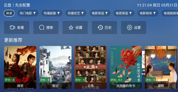 玩偶4K追剧 截图1