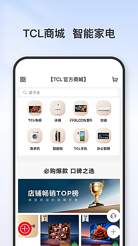 TCL智能遥控器app 截图5
