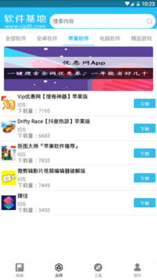 周五软件库 截图3