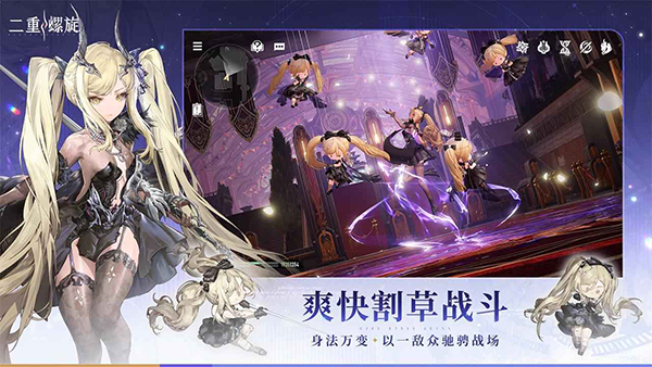 二重螺旋官方正版 截图4