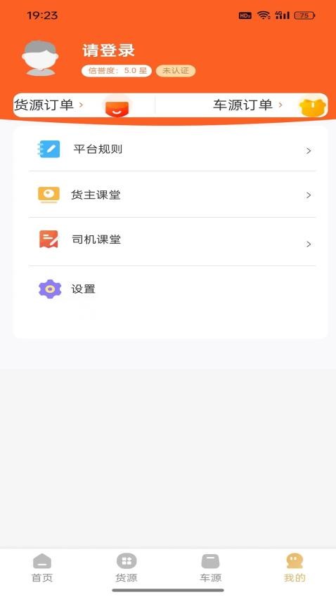 配得美app 截圖2