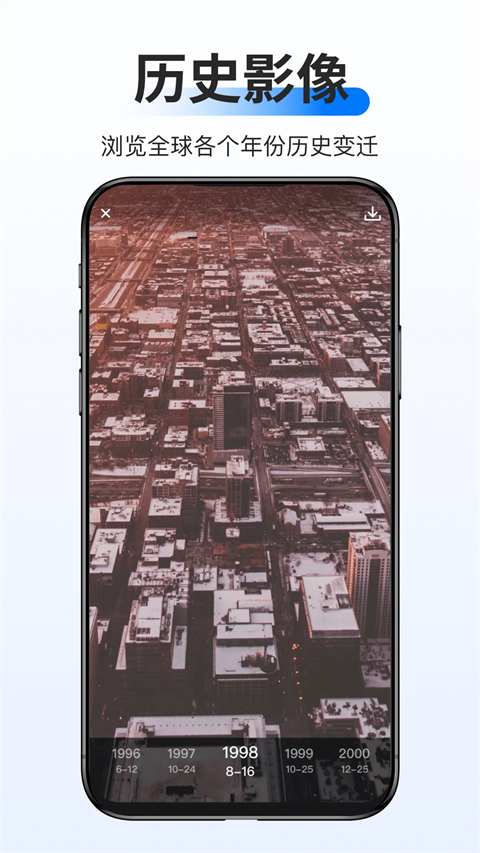 新知卫星地图手机版 截图2