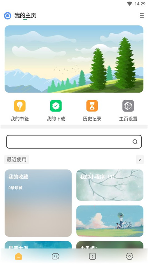 海阔视界 无限制版本下载 截图5