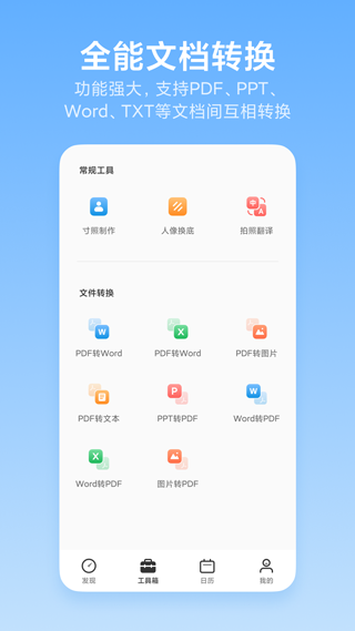洋果掃描王最新版 截圖4