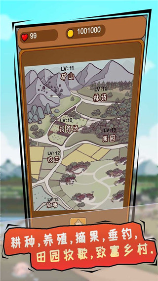 豪门逆婿官方版 截图4