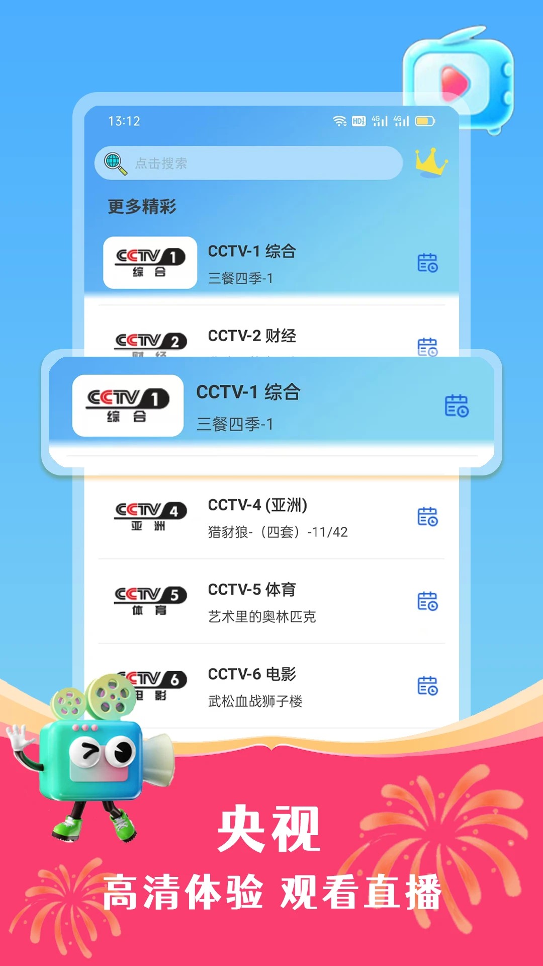 好劇影視app手機版 1