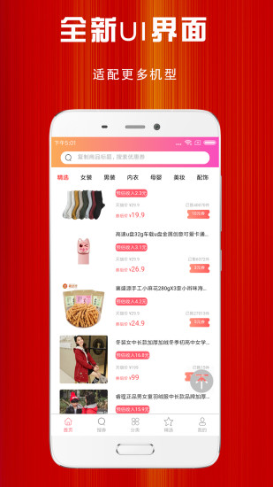 優折扣 截圖3