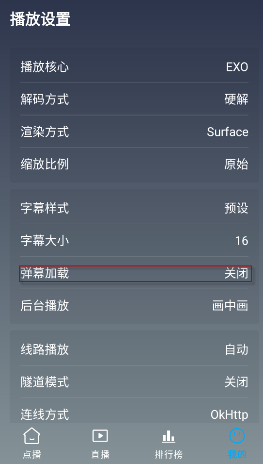 畅视4k软件 截图5