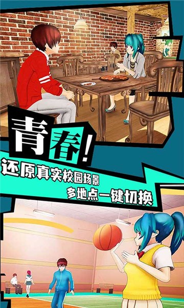櫻花學(xué)院戀愛(ài)物語(yǔ)游戲 截圖4