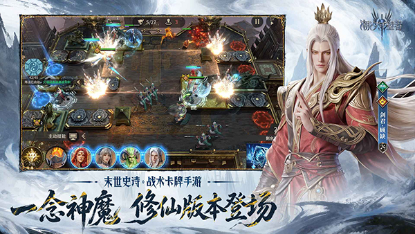 潮汐守望者手游 截图1