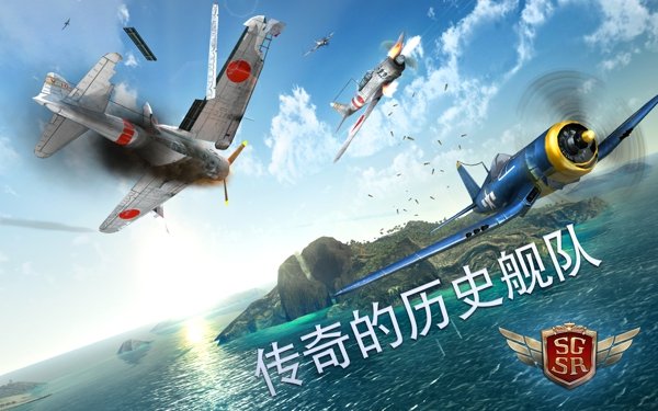 搏擊長空風暴特工隊手游 截圖2