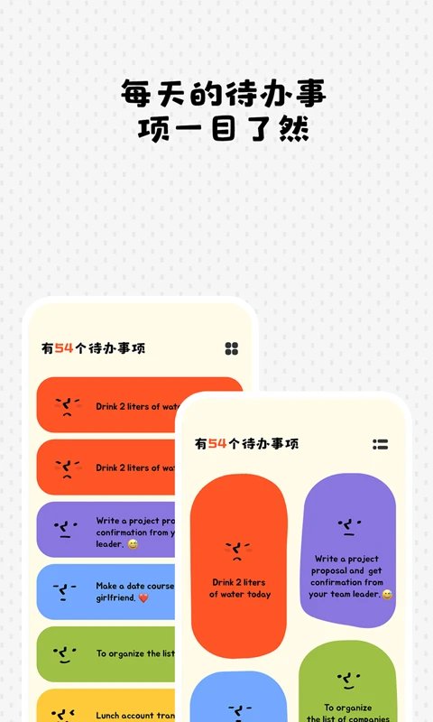 Watoo免費 截圖3