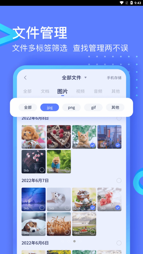极连快传 截图4
