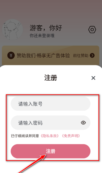 稀饭动漫app官方版 截图11