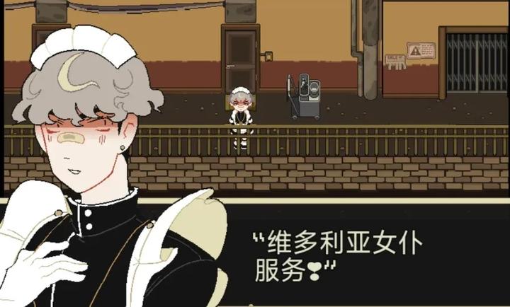 了不起的女仆免费版 1