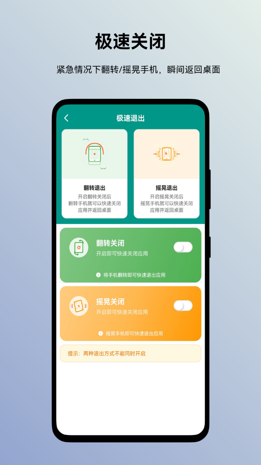 蜗牛加密相册 截图3