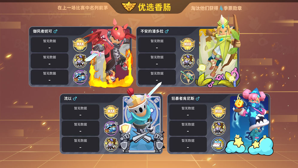 吃雞戰(zhàn)斗營100元 截圖3